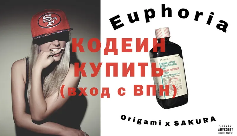 Кодеиновый сироп Lean Purple Drank  Санкт-Петербург 